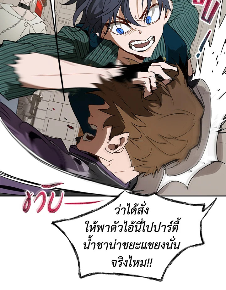 The Way to Protect the Female Lead’s Older Brother 15 20